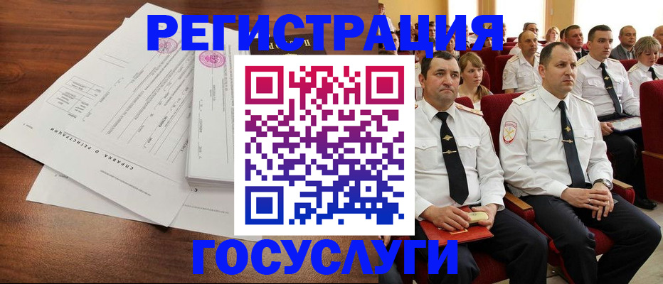 временная регистрация в Струнино