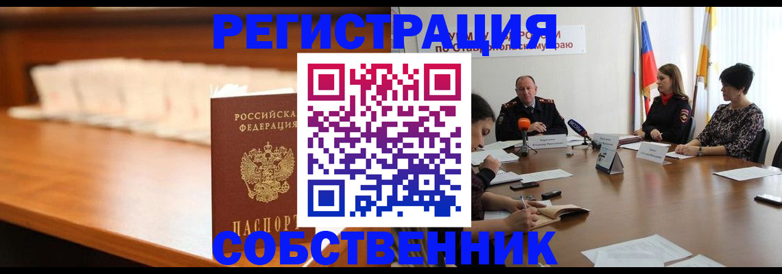 временная регистрация купить в Струнино
