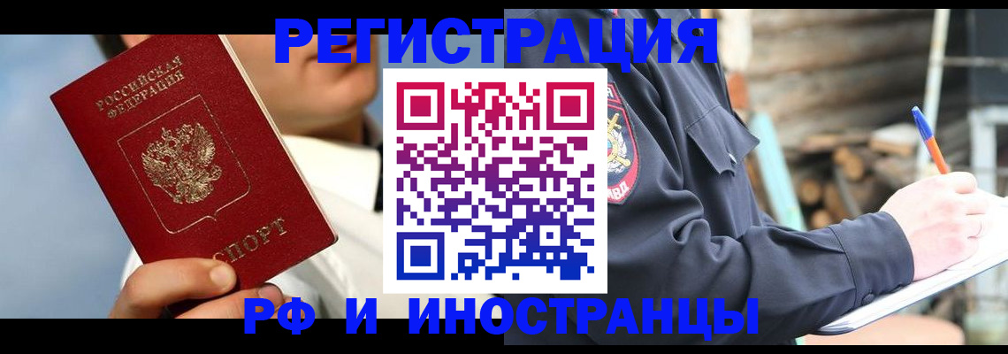 прописка гарантия в Струнино