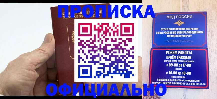 прописка ребенка в Струнино