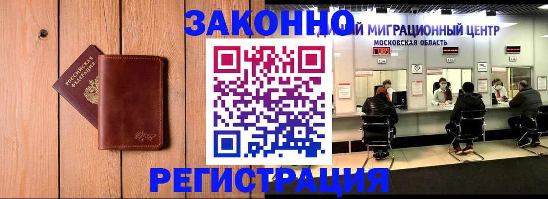 регистрация для школы в Струнино