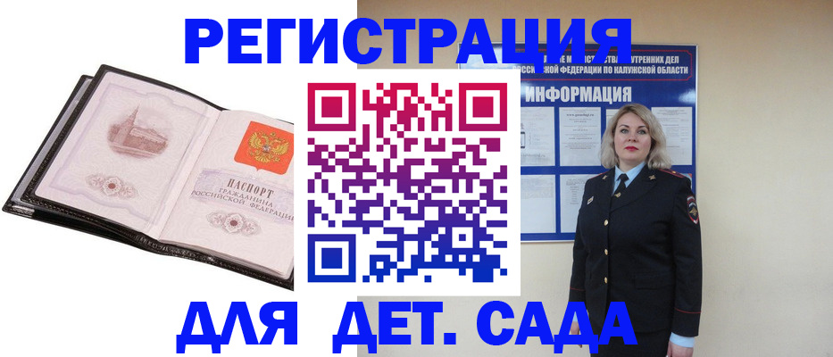 регистрация в Струнино