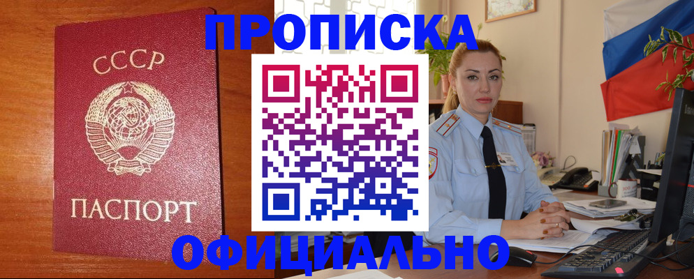 временная регистрация купить в Струнино