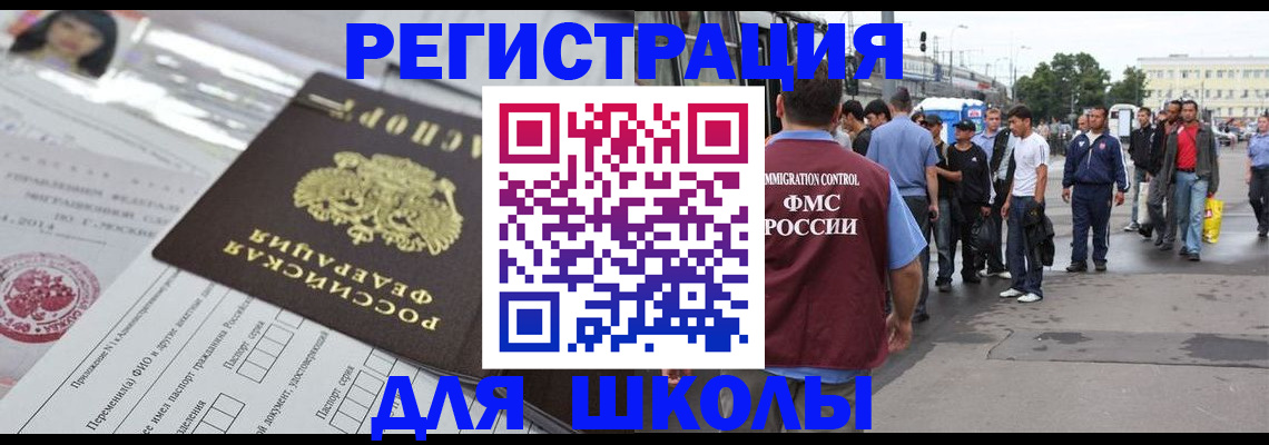 прописка ребенка в Струнино