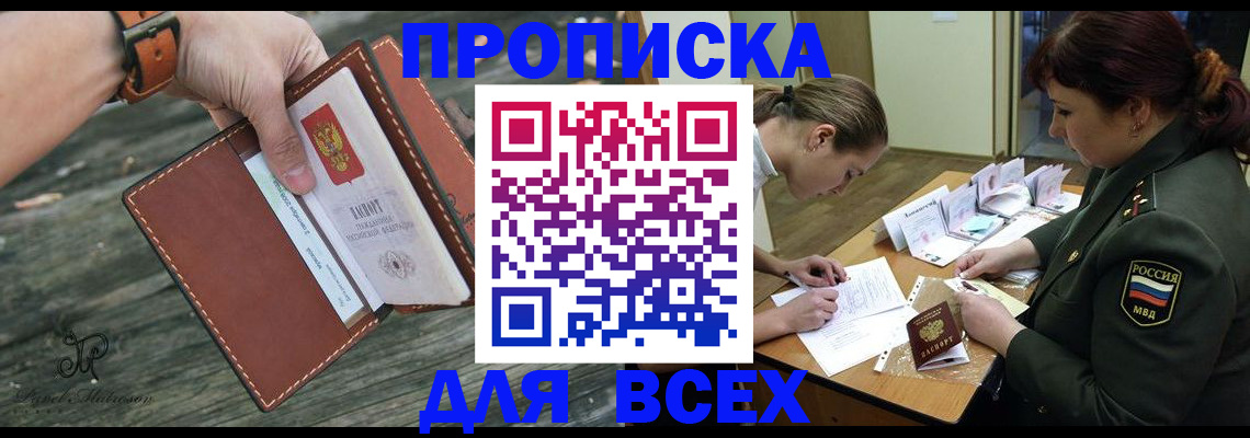 прописка паспорт в Струнино